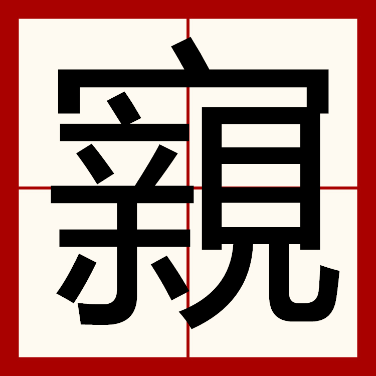 开云体育官网-滋go燉W掓柞铇?闐"衋?蚅?Q)?崍K埉?泗9遅跟*$4惍d帋髍的简单介绍